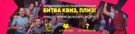 Квиз, плиз! [топовые фильмы]
