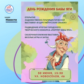 Выставка «В царстве русских сказок»