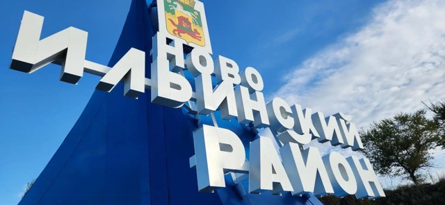 В Новоильинском районе Новокузнецка открыли обновленную въездную стелу