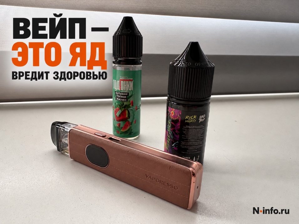 В Кузбассе предлагают запретить продажу вейпов на пять лет