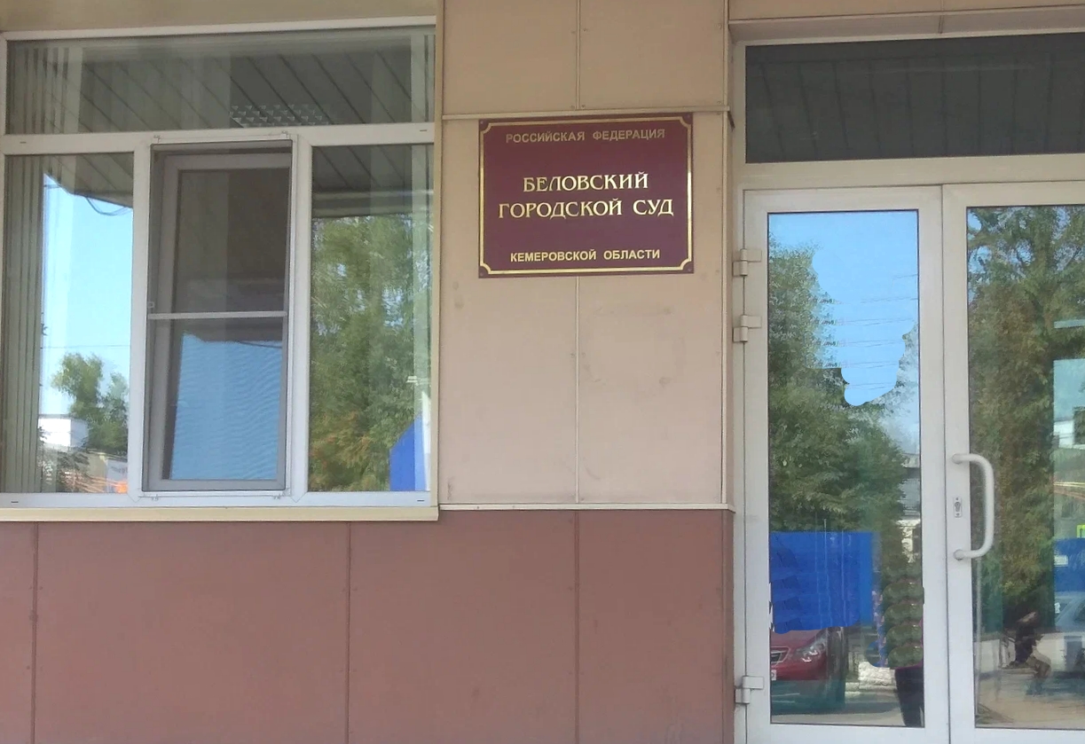 Инспекторов, проверявших шахту «Листвяжная», приговорили к длительным срокам
