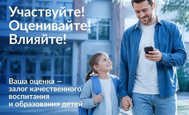В Кузбассе запустили оценку школ, больниц и спортучреждений через Госуслуги
