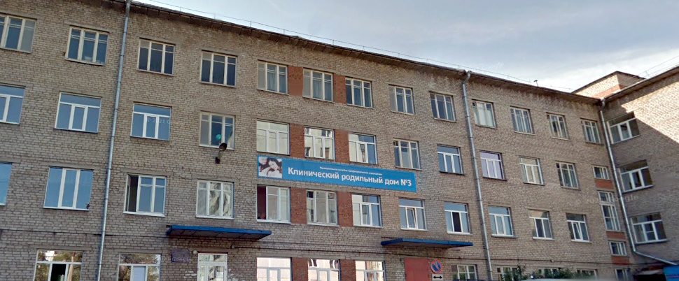 Роддом №3 в Новоильинском районе начнут ремонтировать за 96 миллионов. Откроют после трёх месяцев работ