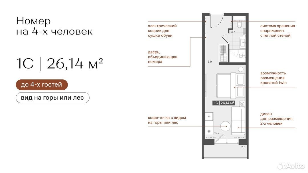 Апартаменты-студия, 26,1 м², 12/15 эт.
