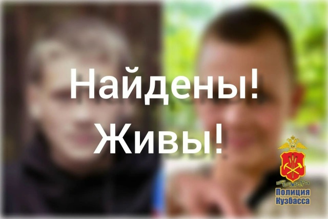 В Кузбассе нашли пропавших братьев из Белова: подростки гостили у знакомого в Краснобродском