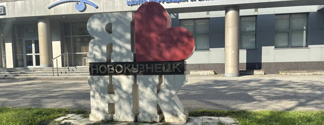 Что отремонтируют в Новокузнецке в 2027 году: 16 дорог и 13 объектов благоустройства