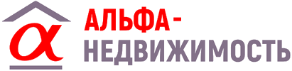 Альфа-Недвижимость