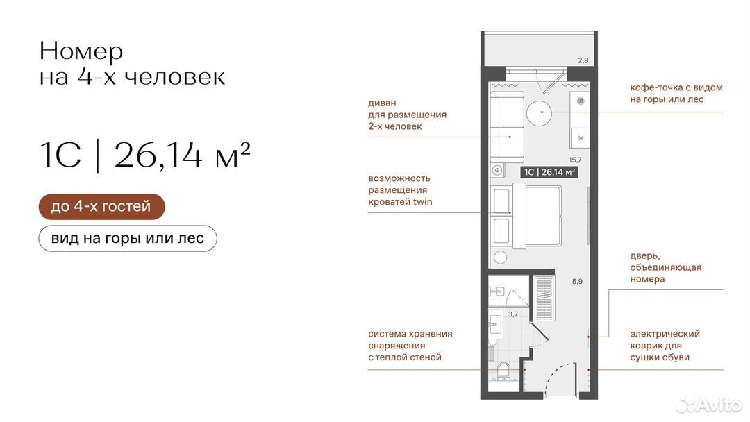 Апартаменты-студия, 26,1 м², 10/15 эт.