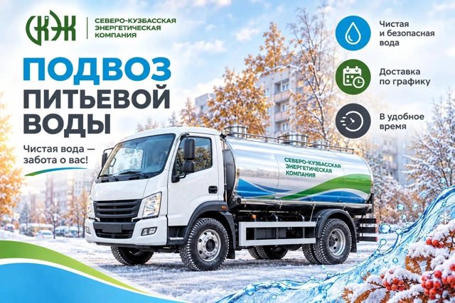 В Кемерове с 16 по 17 октября отключат холодную воду у части потребителей