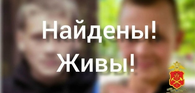 В Кузбассе нашли пропавших братьев из Белова: подростки гостили у знакомого в Краснобродском
