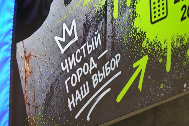 В Кемерове началась городская акция «Чистые стены» с участием девяти команд