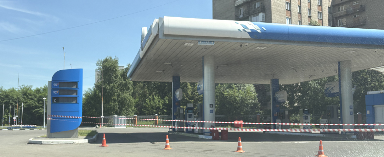 Как обстоят дела с бензином в Новокузнецке сегодня