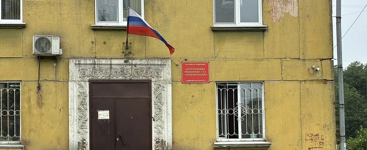 В Новокузнецке суд обратил взыскание на дом и участок должника