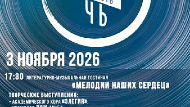 В ДК «Содружество» в Кемерове 3 ноября пройдет «Ночь искусств»