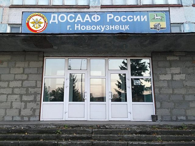 ДОСААФ