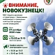  В Новокузнецке 7 октября проверят сирены - трижды за утро