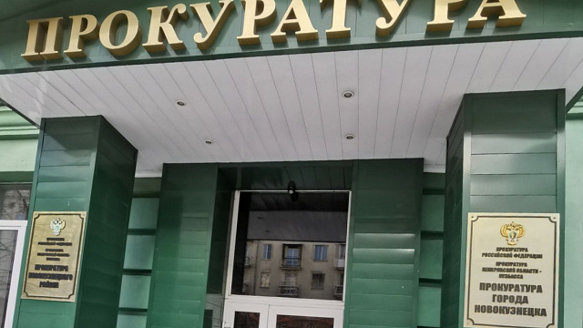 В Новокузнецке работодателя обязали выплатить 600 тысяч за травму сотрудника