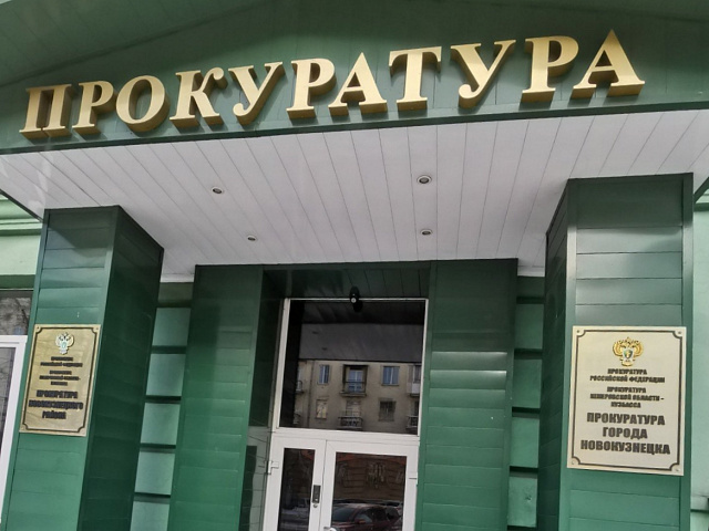В Новокузнецке работодателя обязали выплатить 600 тысяч за травму сотрудника