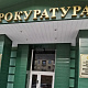 В Новокузнецке работодателя обязали выплатить 600 тысяч за травму сотрудника