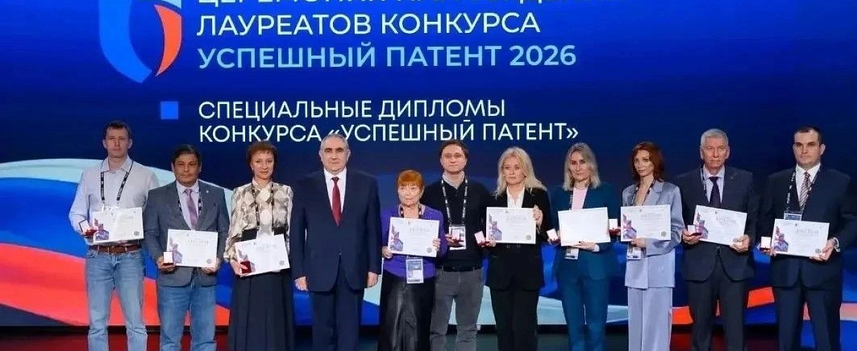 На конкурсе «Успешный патент» отметили две разработки из Кузбасса