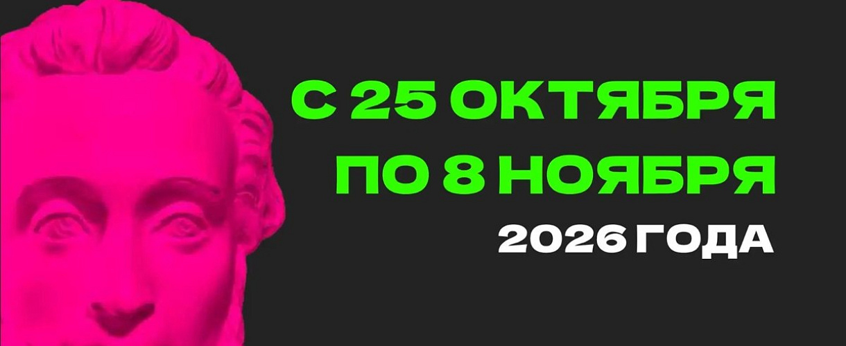 В музеях Новокузнецка проходит акция со скидкой для родителей по Пушкинской карте
