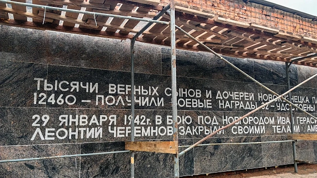 На мемориале «Тыл - Фронту» в Новокузнецке реставрируют стену и монтируют панно