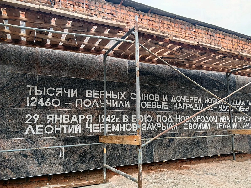 На мемориале «Тыл - Фронту» в Новокузнецке реставрируют стену и монтируют панно