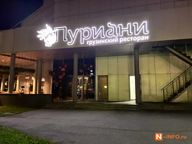 Пуриани