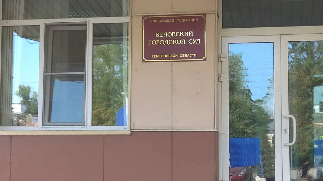 Инспекторов, проверявших шахту «Листвяжная», приговорили к длительным срокам