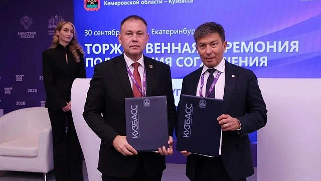В Кузбассе подписали соглашение по застройке «Московской площади» в Кемерове