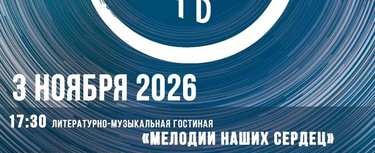 В ДК «Содружество» в Кемерове 3 ноября пройдет «Ночь искусств»