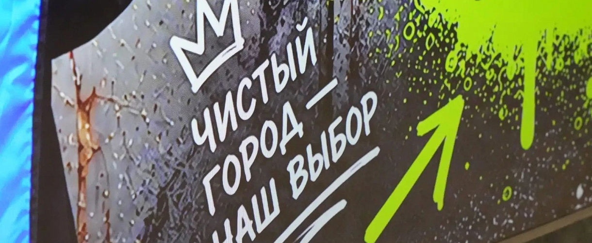 В Кемерове началась городская акция «Чистые стены» с участием девяти команд