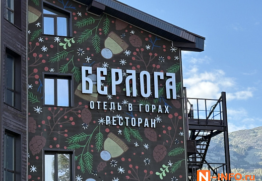 Берлога в Шерегеше — фото 3