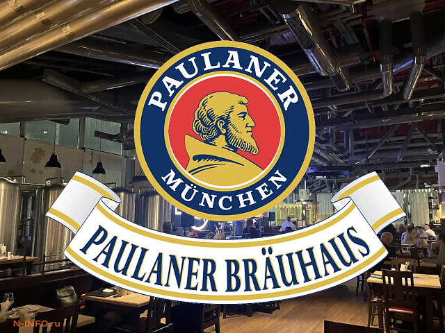 1 Paulaner Bräuhaus