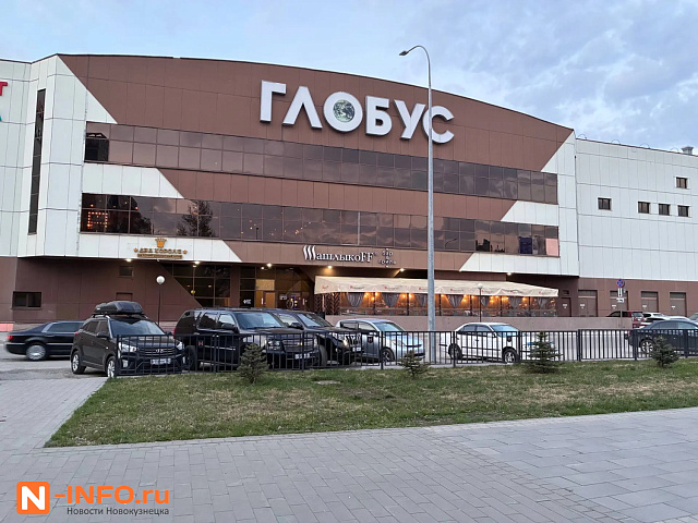Глобус