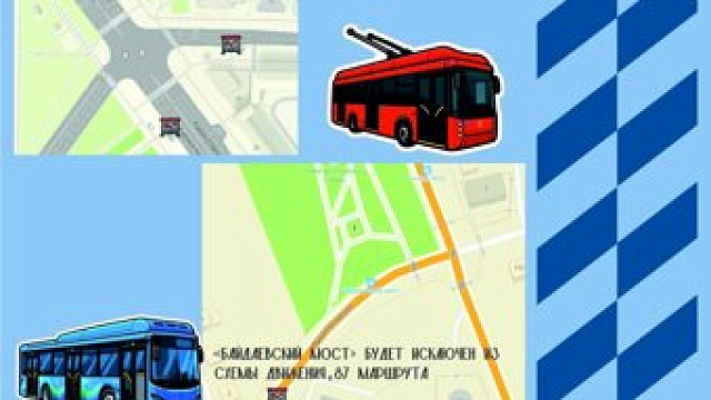 В Новокузнецке с 17 октября изменят маршрут №87 и названия двух остановок