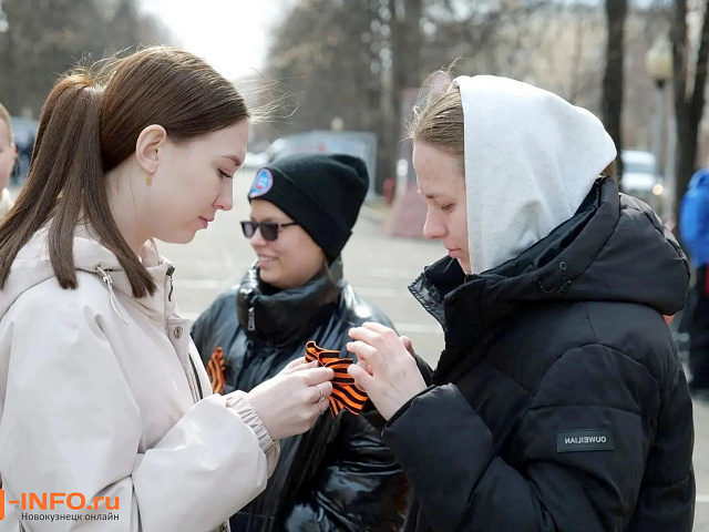 В Кузбассе начались акции памяти к 81-летию Победы. Волонтеры раздают георгиевские ленточки и значки "Красная гвоздика" в преддверии 9 Мая