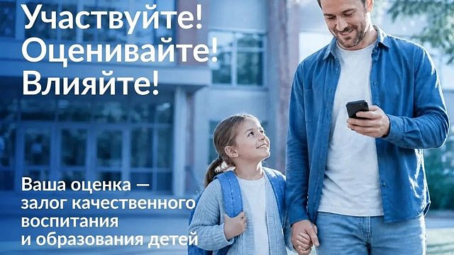 В Кузбассе запустили оценку школ, больниц и спортучреждений через Госуслуги