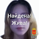 В Новокузнецке нашли пропавшую 13-летнюю школьницу