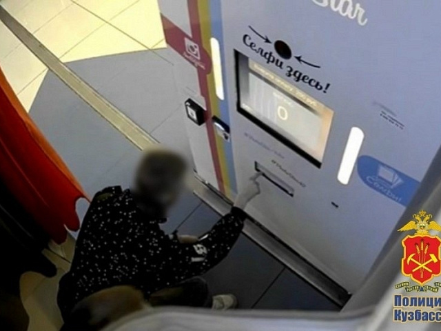  "Сами себя сдали на камеру": двое подростков украли 10 тысяч из фотобудки в ТРЦ Новокузнецка и попали на видео