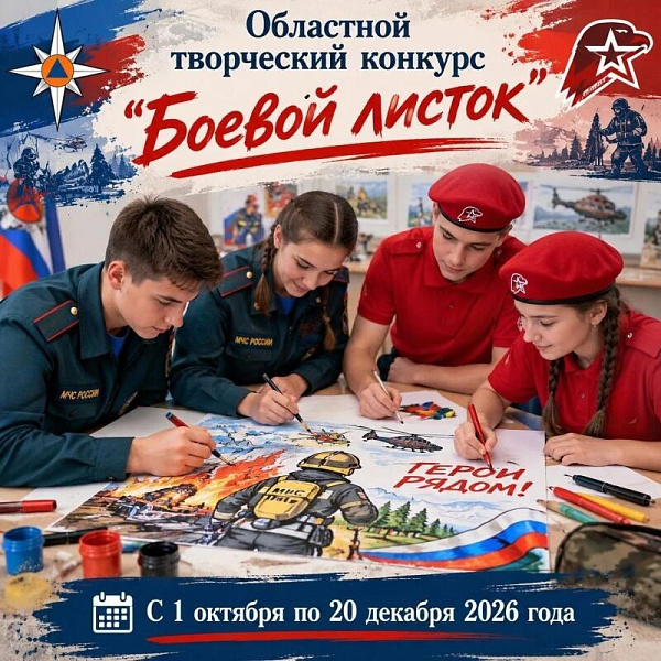 источник - ГУ МЧС России по Кемеровской области