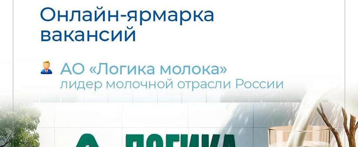 В Кемерове 22 октября проведут онлайн-ярмарку вакансий
