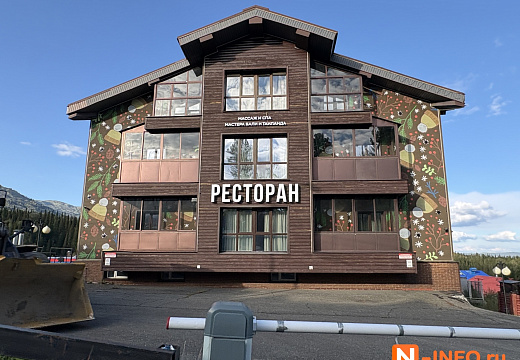 Берлога в Шерегеше — фото 2