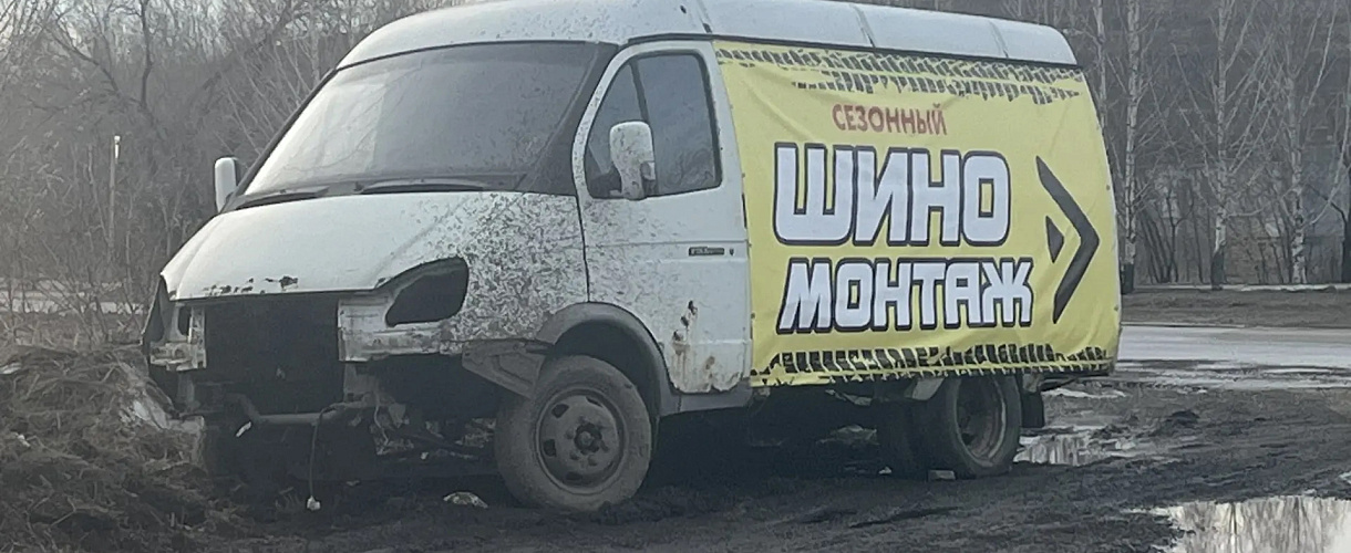 Читатели жалуются на ржавую Газель-рекламу на конечной в Новоильинском районе