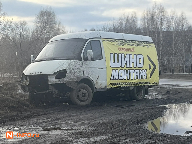 Читатели жалуются на ржавую Газель-рекламу на конечной в Новоильинском районе