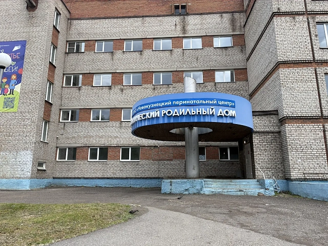 В Новокузнецке на три недели не осталось работающих роддомов