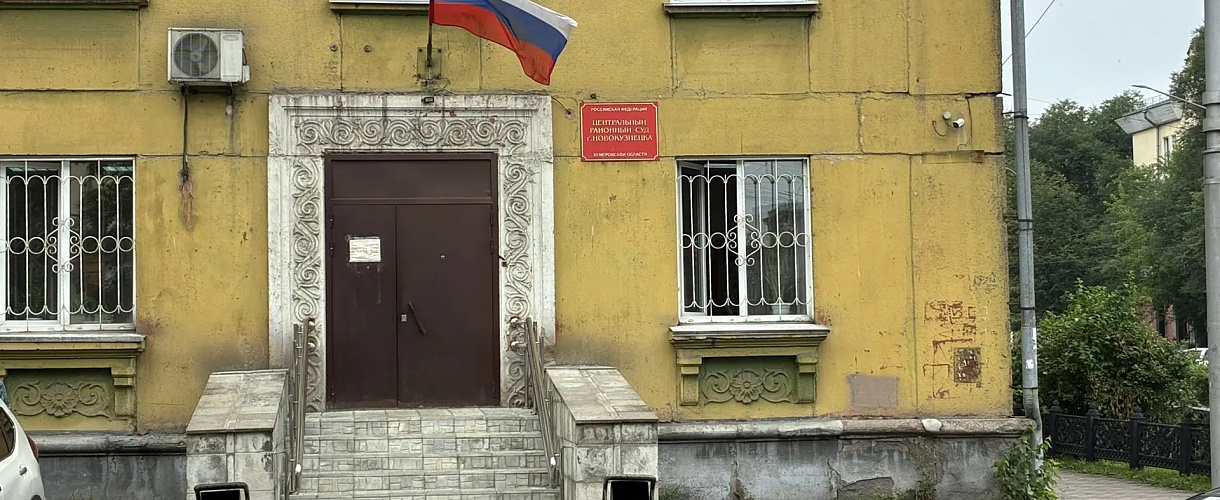 В Новокузнецке председателя СНТ оштрафовали на 25 тысяч за публикацию фамилии в чате