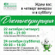 В поликлиниках больницы №29 в Новокузнецке проведут вечернюю и субботнюю диспансеризацию