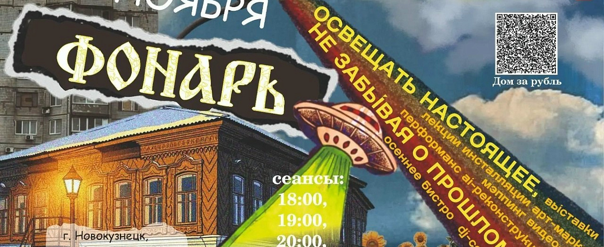 В Новокузнецке 3 ноября пройдет акция «Ночь искусств»