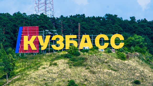 Кузбасс оказался в числе регионов с ростом безработицы